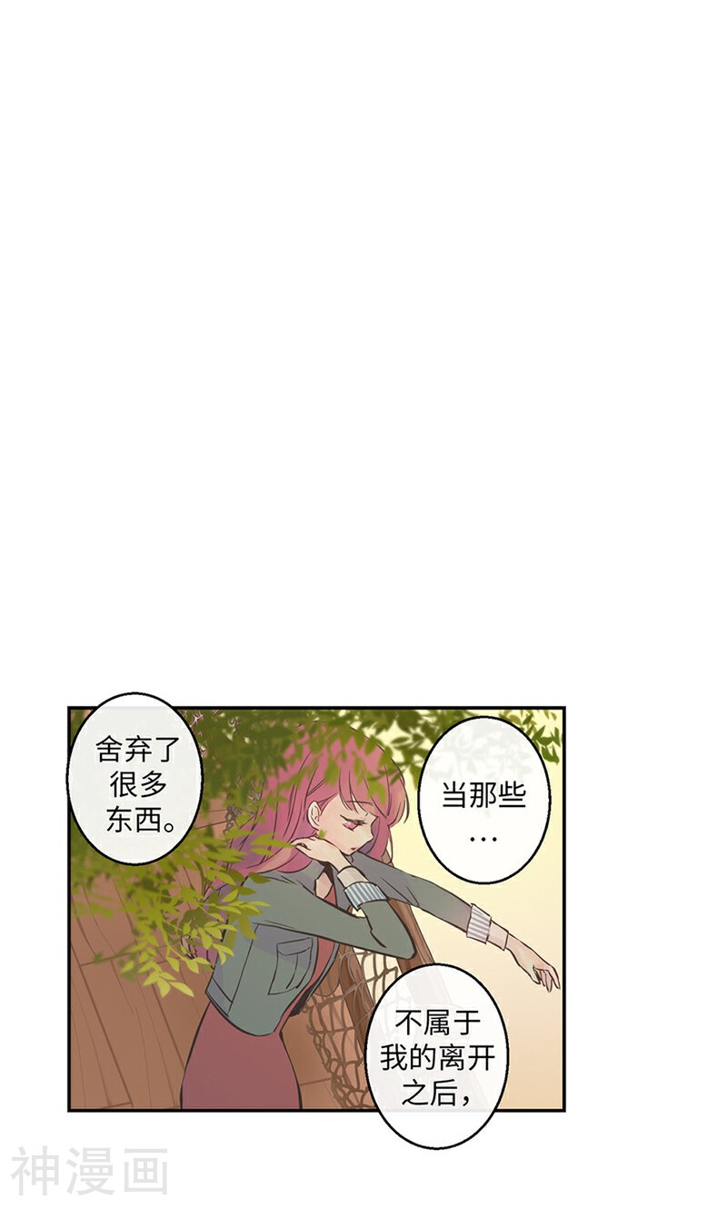 致命之吻韩漫全集-第51话 我所仅有的无删减无遮挡章节图片 